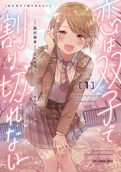 Gambar Cover Manga Koi wa Futago de Warikirenai