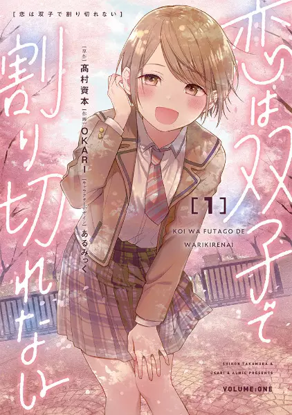 Gambar Cover Manga Koi wa Futago de Warikirenai