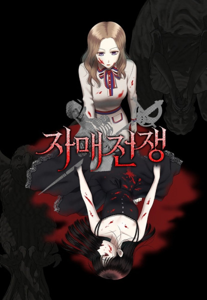 Manga cover Sisters at War