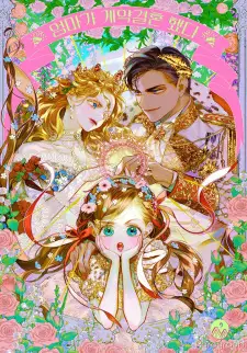 Manga image Mother's Contract Marriage