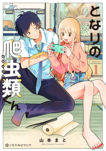 Gambar Cover Manga Tonari no Hachuurui-kun