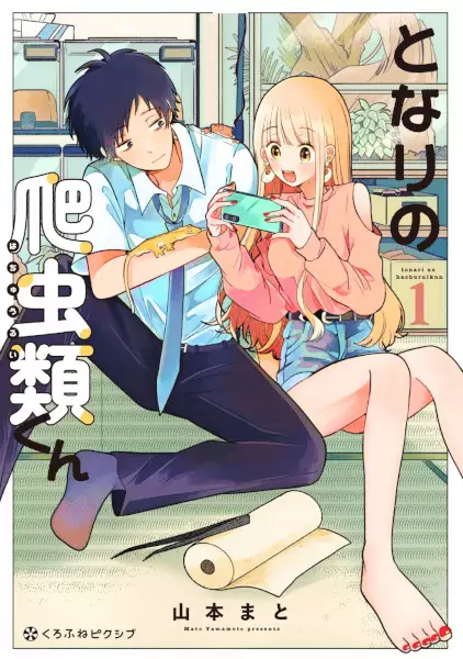 Cover Manga: Tonari no Hachuurui-kun