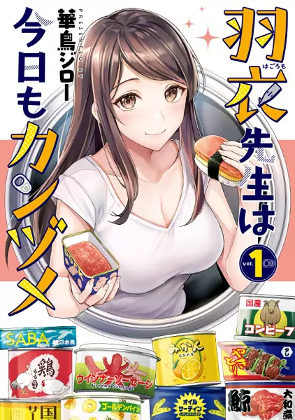 Cover Manga: Hagoromo-sensei wa Kyou mo Kanzume