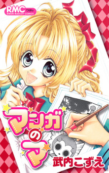 Sampul Manga Manga no Ma