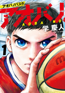 Sampul Manga Aoba no Basket
