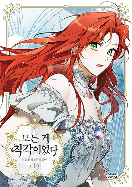 Gambar Manga It Was All a Mistake