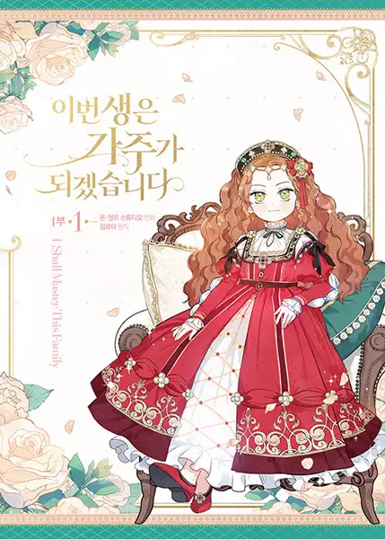 Gambar Cover Manga I Shall Master This Family