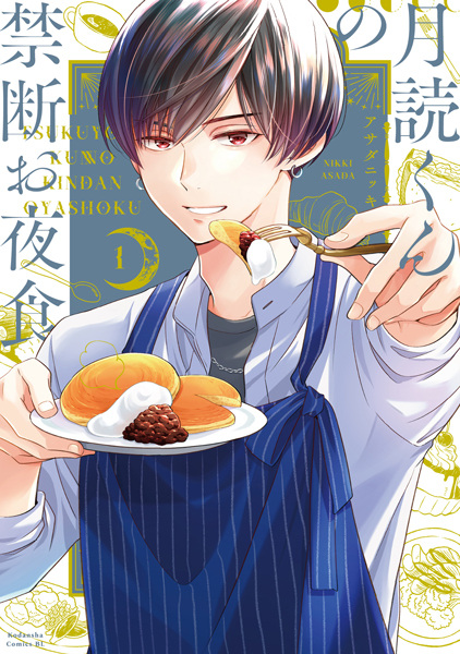 Gambar Cover Manga Tsukuyomi-kun no Kindan Oyashoku