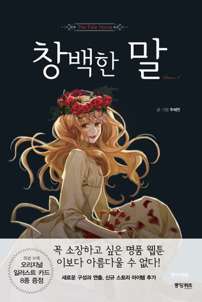Gambar Cover Manga The Pale Horse