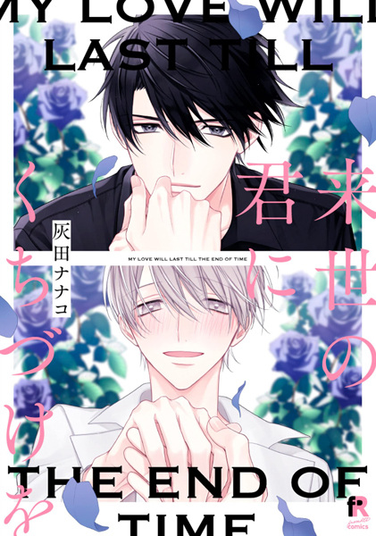 Gambar Cover Manga Raise no Kimi ni Kuchizuke wo