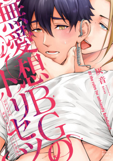 Sampul Manga Buaisou BG no Torisetsu