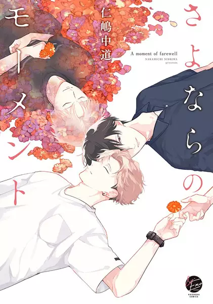 Gambar Cover Manga Sayonara no Moment