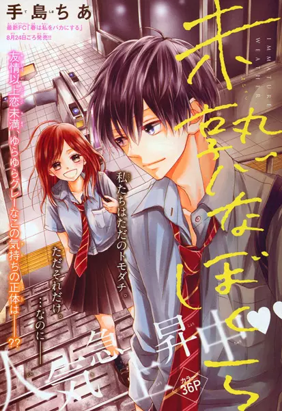 Gambar Cover Manga Mijuku na Bokura