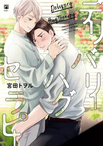 Gambar Cover Manga Delivery Hug Therapy