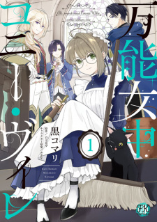 Sampul Manga Bannou Jochuu Connie Wille