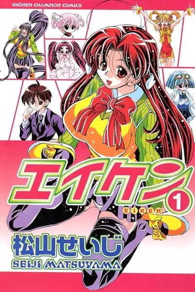 Gambar Cover Manga Eiken