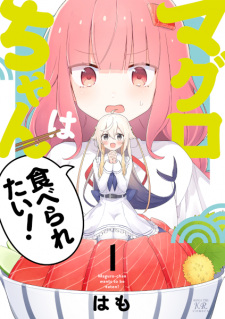 Sampul Manga Maguro-chan wa Taberaretai!