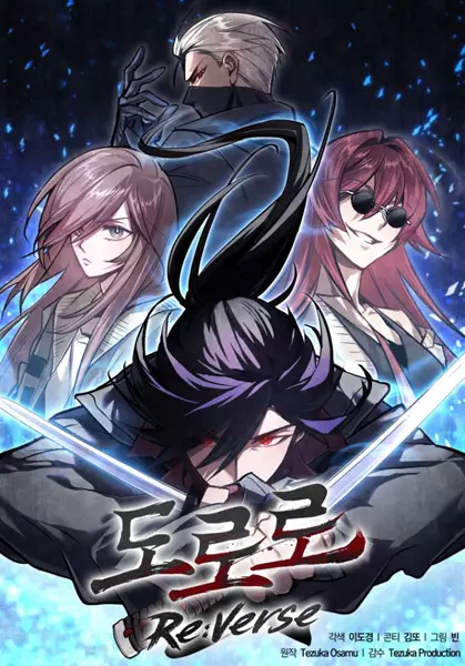 Gambar Cover Manga Dororo Re:Verse