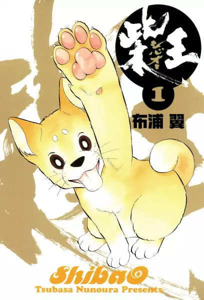 Gambar Cover Manga ShibaO