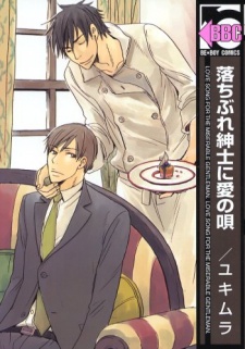 Sampul Manga Ochibure Shinshi ni Ai no Uta