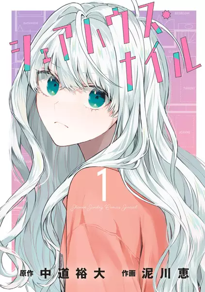 Gambar Cover Manga Share House Nile