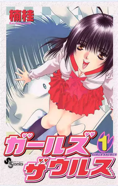 Gambar Cover Manga Girls Saurus