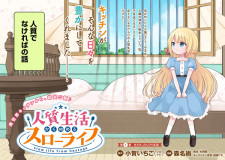 Gambar Manga Hitojichi Seikatsu kara Hajimeru Slow Life