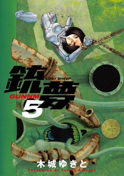 Manga image Gunnm