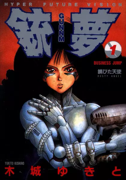 Cover Manga: Gunnm