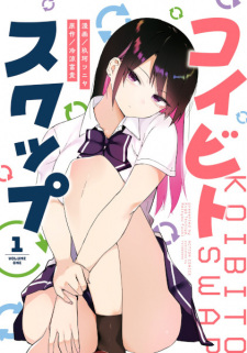 Sampul Manga Koibito Swap