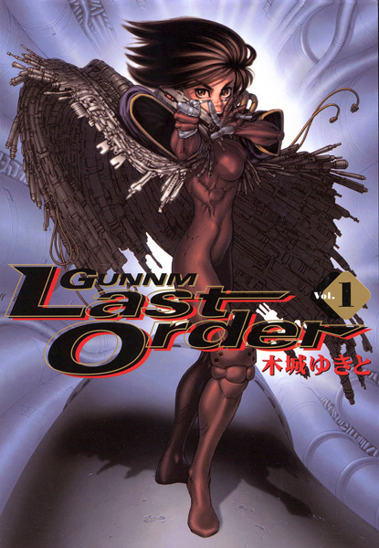 Manga cover Gunnm: Last Order