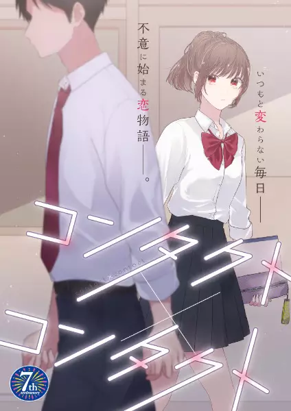 Gambar Cover Manga Contact x Contact