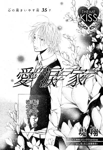 Gambar Cover Manga Airuika