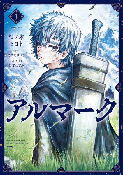 Gambar Cover Manga Almark