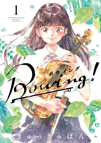 Cover Manga: Bowing!