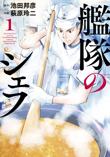 Gambar Cover Manga Kantai no Chef