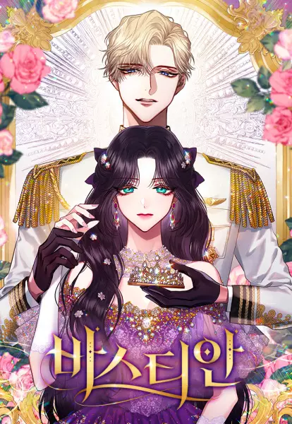 Gambar Cover Manga Bastian