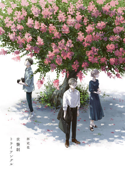 Gambar Cover Manga Seshuusei Triangle