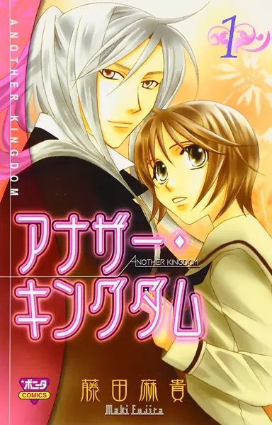 Gambar Cover Manga Another Kingdom