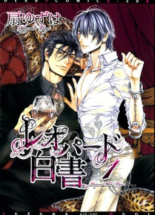 Sampul Manga Leopard Hakusho