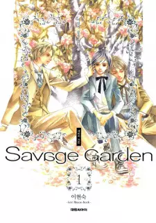 Gambar Manga Savage Garden