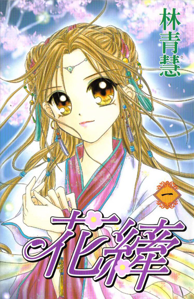 Gambar Manga Hua Qian