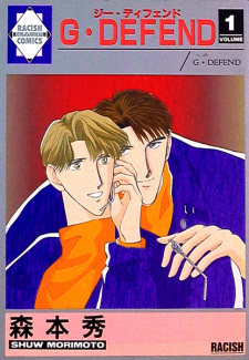 Sampul Manga G・DEFEND