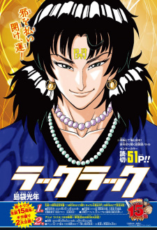 Sampul Manga Luck Luck