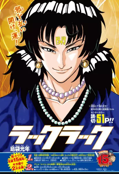 Gambar Cover Manga Luck Luck