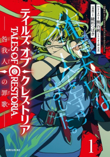 Sampul Manga Tales of Crestoria: Togabito no Zaika
