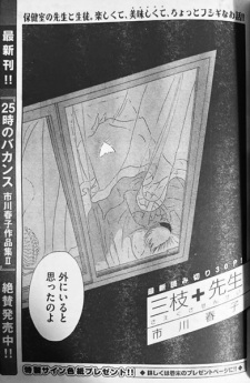 Sampul Manga Saegusa-sensei