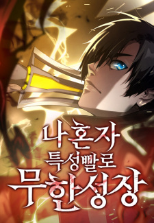Sampul Manga Boundless Ascension