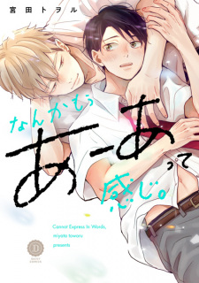 Sampul Manga Nanka Mou Aaa tte Kanji.