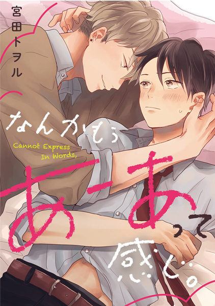 Gambar Manga Nanka Mou Aaa tte Kanji.
